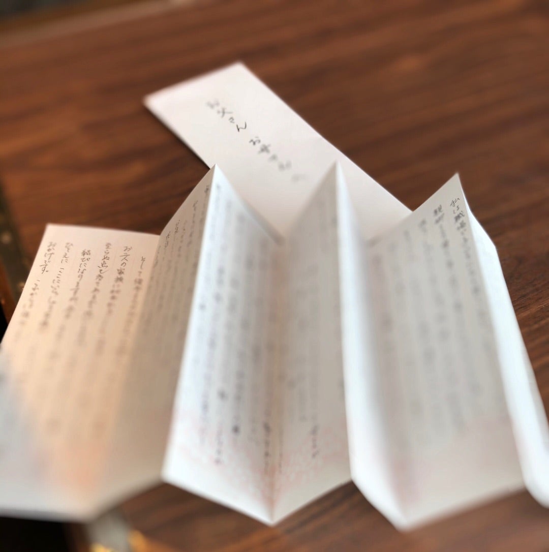 花嫁のお手紙セット 税抜：2,700円favori DIY