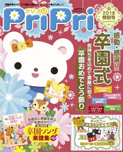 卒園・入園おめでとう壁面」のアイデア 79 件教室のデコレーション, クラスの装飾, 春 壁面