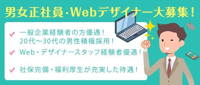 株式会社アルファレジャーグループの高収入の風俗男性求人 | FENIXJOB