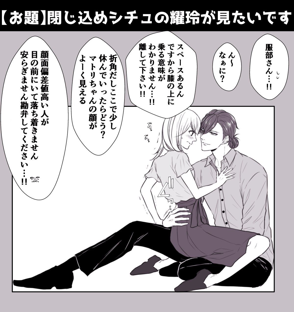 高校2年の女子です - 膝の上にのってハグしていたんですけど、まだ付き合ってな- Yahoo!知恵袋