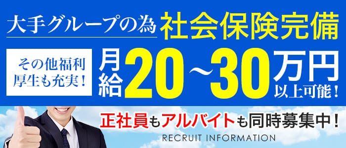 佐世保のデリヘル風俗求人【はじめての風俗アルバイト（はじ風）】