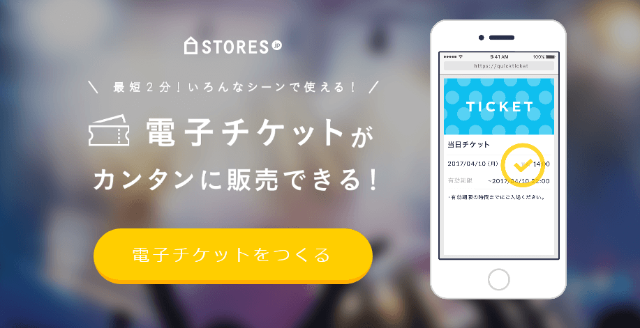 学祭・イベント・パーティーに！手作りチケットの作り方 - ハナぴよの「ビジネス&ホビーHappy情報室」