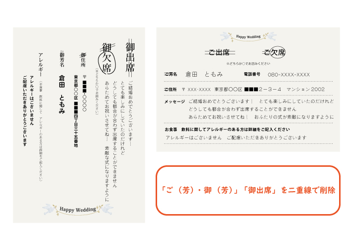 招待状アート 招待状返信はセンスありな簡単アートで！ - HAPiCO