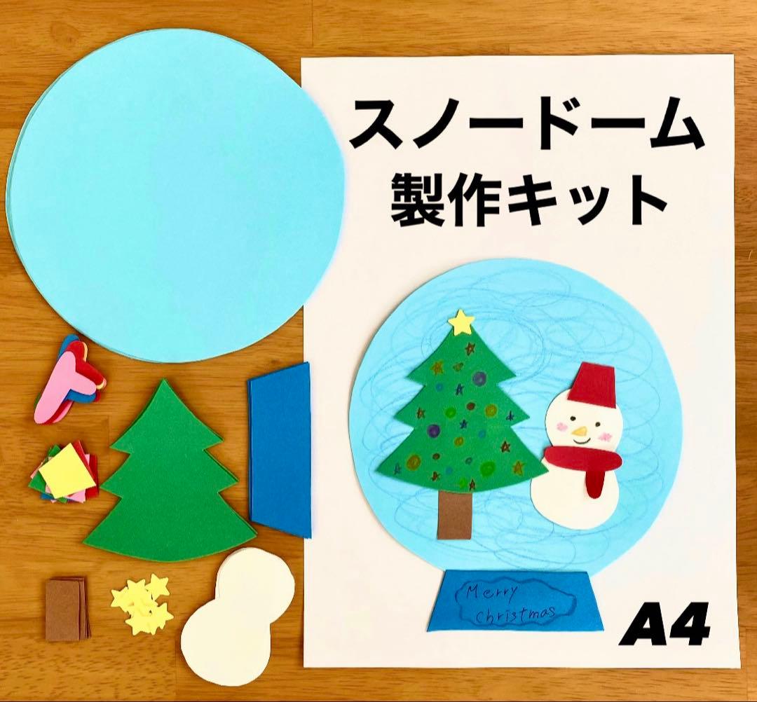 11月製作 秋のスノードーム 保育園・幼稚園・こども園- ほいくのおまもり