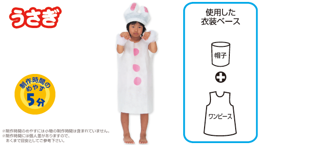 カンタン衣装づくりパンツSS 不織布 発表会 学芸会 文化祭 手作り ハロウィン 仮装 ポリエステル お遊戯会 ダンス イベント よさこい 教室衣装 衣装手作り : 夏休み冬休み手作り工作宅配便 - 通販 - Yahoo!ショッピング