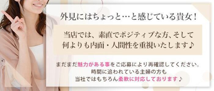 高槻市の風俗求人(高収入バイト)｜口コミ風俗情報局