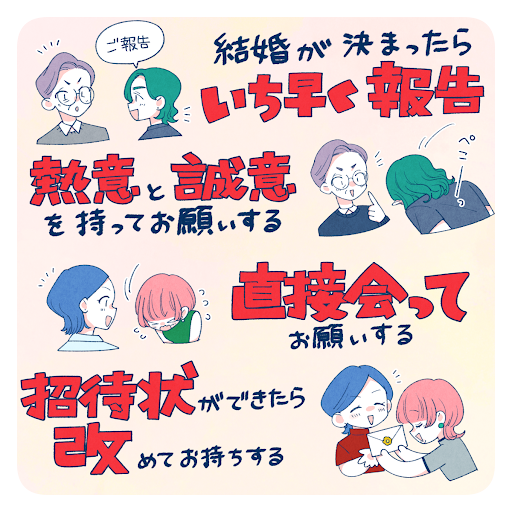 乾杯挨拶は誰に頼むべき？迷った時の選び方をアドバイスします♪│納得のいく幸せな結婚式を挙げるなら-ザキマリ