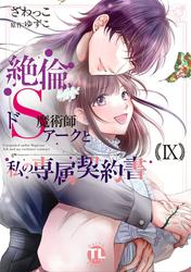 芸人の体を張った笑いに日村勇紀の妻・神田愛花「望むなら行かせてあげたい」トレエン斎藤の事故による“自粛”を不安視：中日スポーツ・東京中日スポーツ