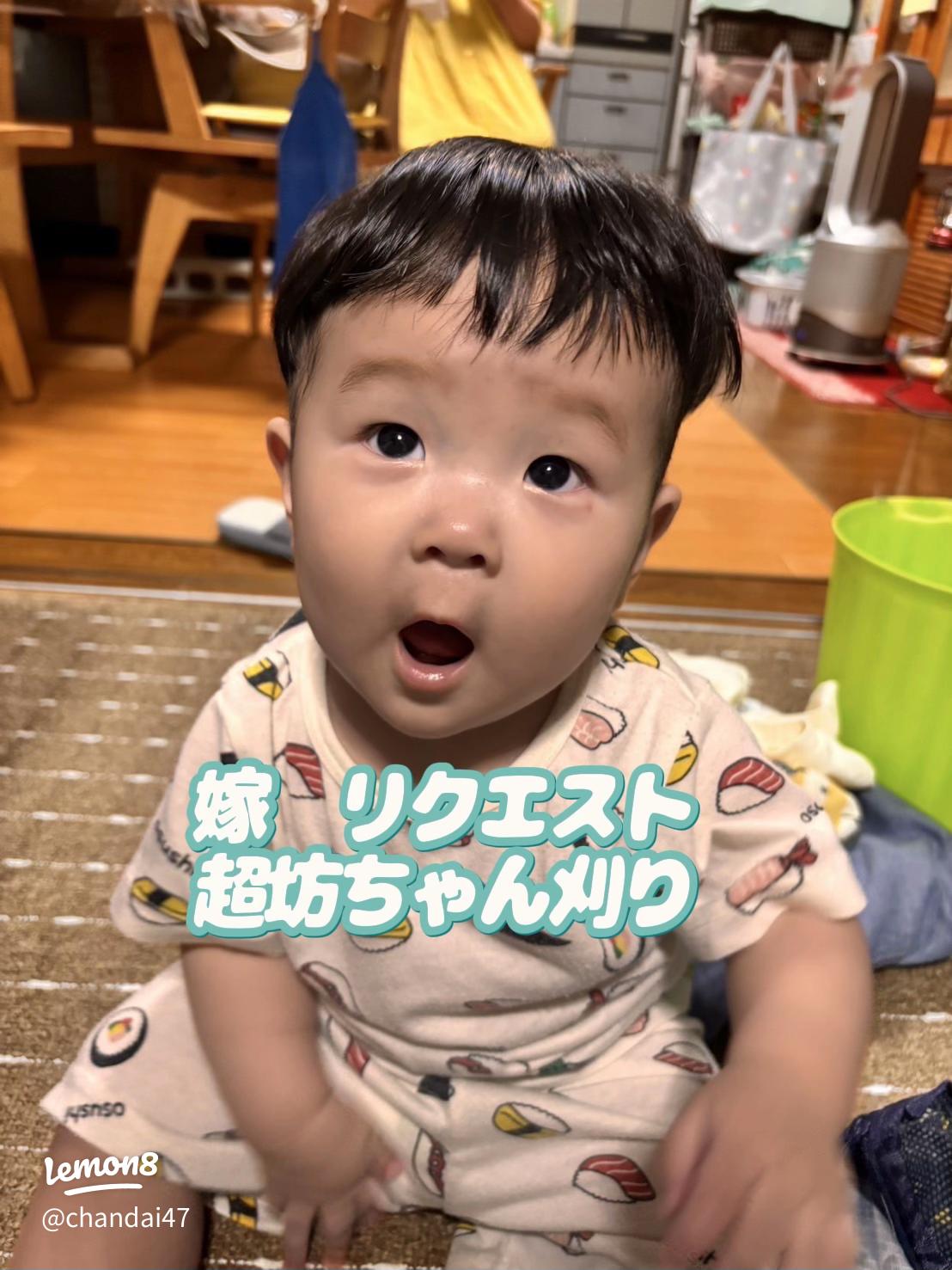 美容師が教える!! 今風お坊ちゃん刈り『コボちゃんヘア』の切り方 札幌美容室