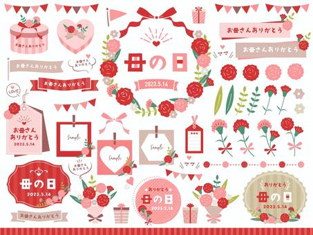 母の日・父の日フリーイラスト素材集 イラストミント