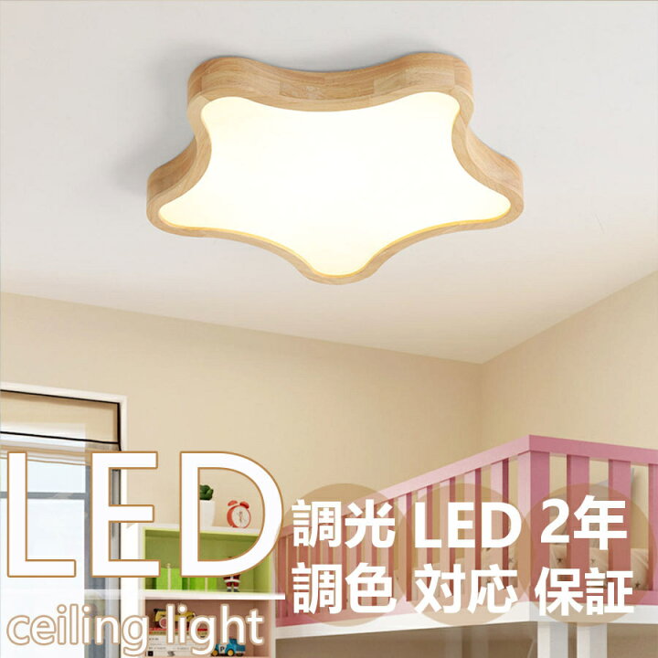 シーリングライト LED 照明器具 調光調色 リモコン付き 6畳 10畳 雲モチーフ 照明 おしゃれ 可愛い 工事不要 引掛け対応 子供部屋 幼稚園シーリングライト LED 照明器具 調光調色 リモコン付き 6畳 8畳 雲モチーフ 照明 可愛い 工事不要 引掛け対応 子供部屋 幼稚園