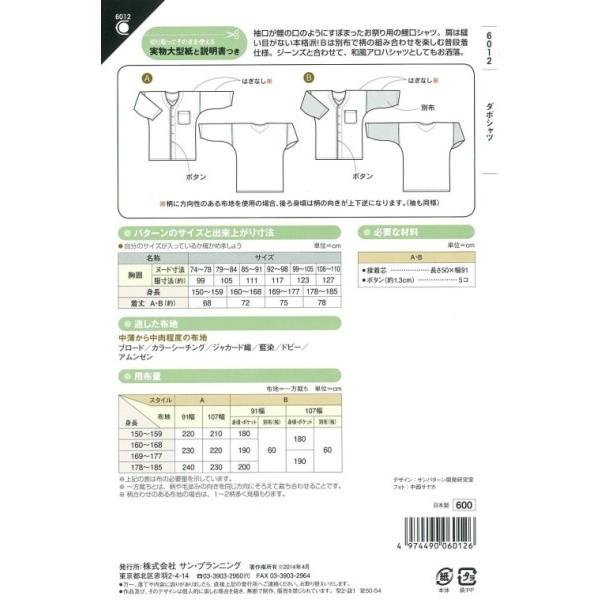 甚平 じんべい子供100サイズ 型紙 作り方コスプレ衣装 無料型紙 でぃあこす