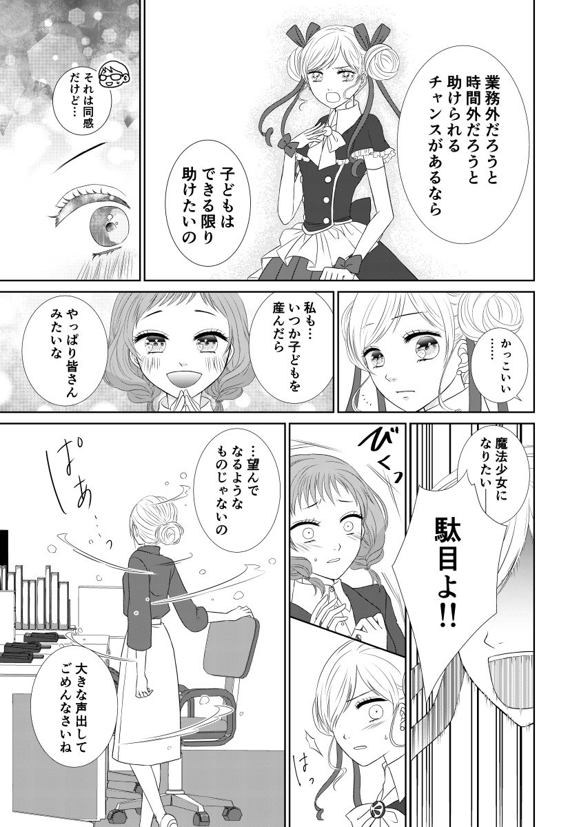 障がいのあるお母さんを助けたい！世界の裏側から日本人が声をあげる – grapeグレイプ