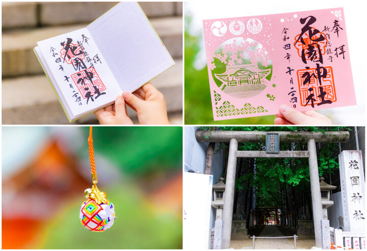 花園神社 東京・新宿 の御朱印と御朱印帳 - h-kikuchi.net