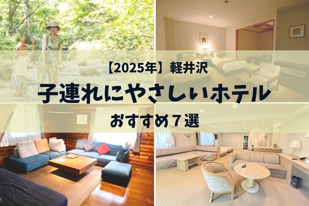 東京でファミリールームがある安く泊まれるホテル12選だれどこ