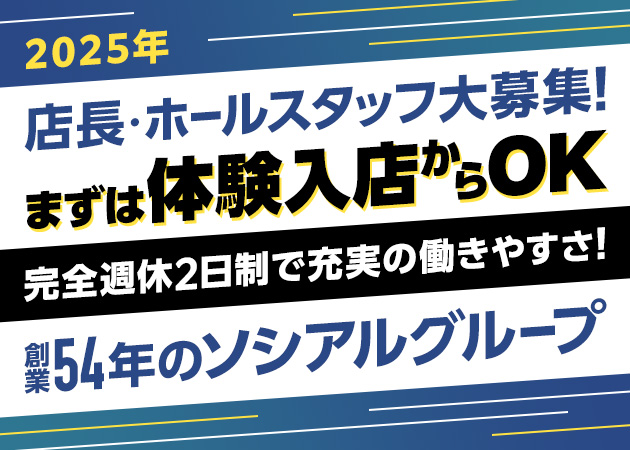 名古屋・栄の風俗男性求人・バイト【メンズバニラ】