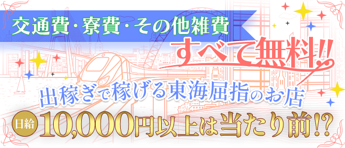 即アポ奥さん～四日市・鈴鹿店～｜四日市・鈴鹿 | 風俗求人『Qプリ』