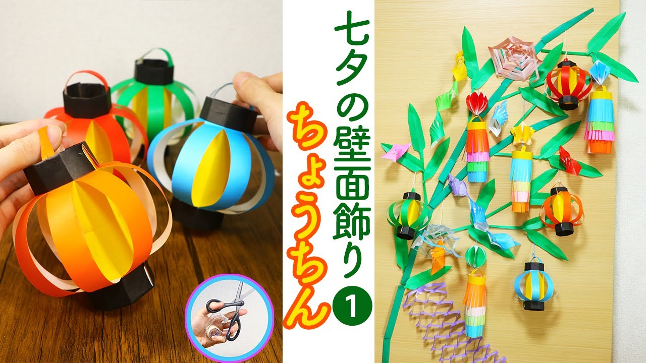 季節感のある保育に！七夕を盛り上げる製作レシピ集～織姫と彦星・短冊・折り紙～保育のお仕事レポート