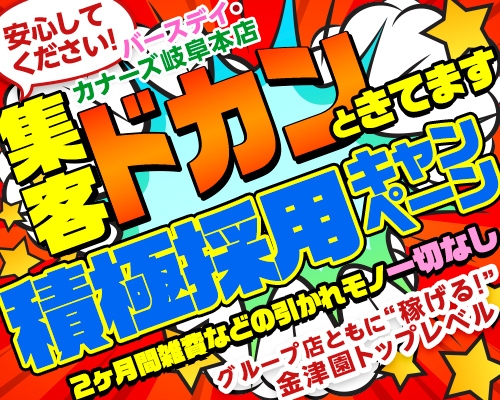 大垣のメンズエステ求人・体験入店｜高収入バイトなら【ココア求人】で検索！