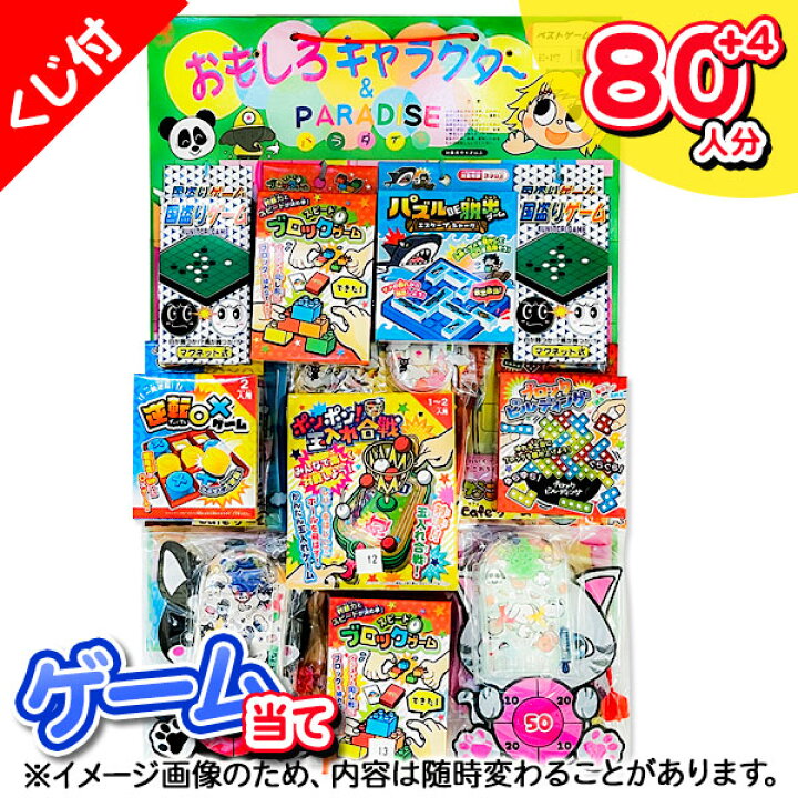 2025年最新 くじ引き 景品 こどもの人気アイテム - メルカリ