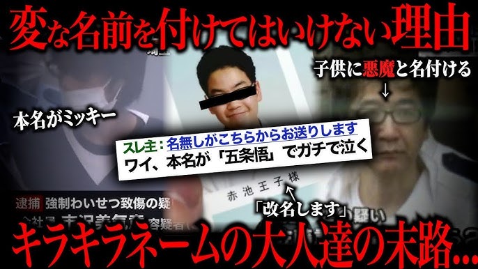 キラキラネームは万葉仮名か 命名権は誰のもの？ - 日本経済新聞