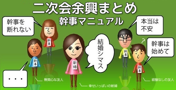 地元民が伝える伊豆 所属分団が行う結婚式余興の紹介～消防編＃8～