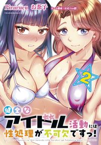 生駒陽 『僕の生徒はオトナギャル』4巻発売中(@ikomayo) さんのマンガ一覧 :