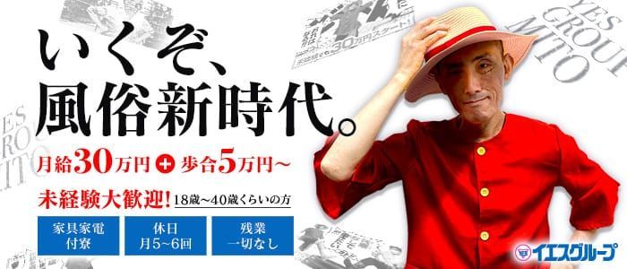 丹波・篠山・三田の風俗求人【バニラ】で高収入バイト