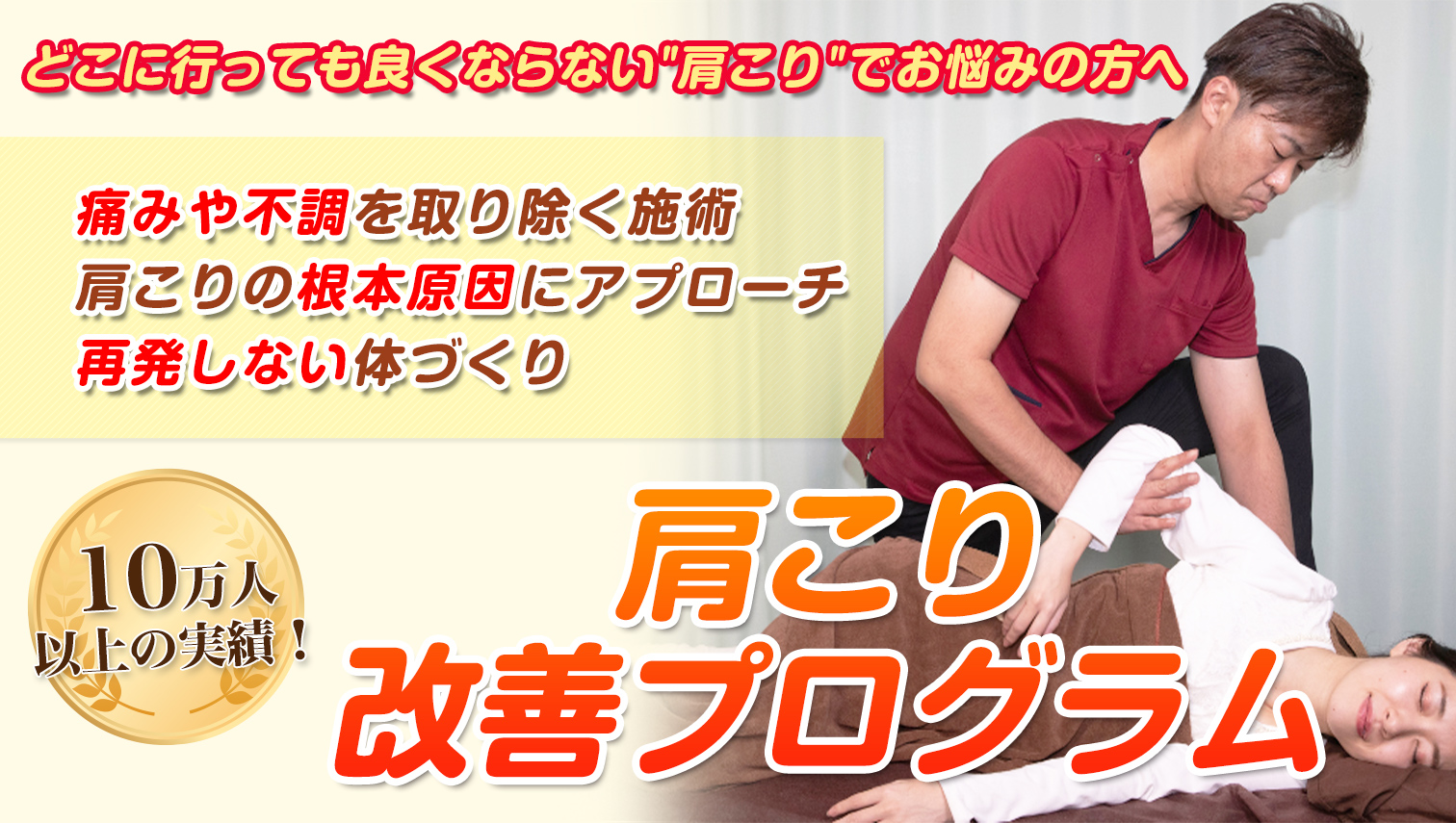 大和横浜営業所 | 神奈川の在宅マッサージならサン介護マッサージ