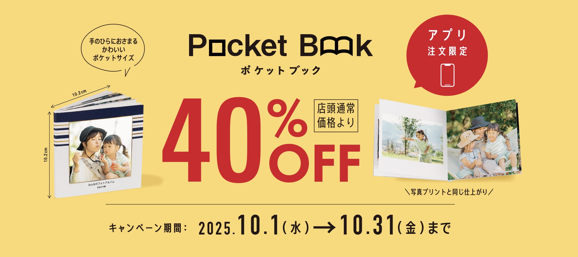 結婚式の写真やウェディングムービーを自作でおしゃれに仕上げて、かつ値段を抑えるならキタムラ カメラのキタムラ