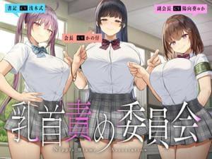 健康目的で男の乳首が吸われる世界を描いた乳首エロマンガ「乳首で一服」が面白過ぎる件 - 乳首ふぇち