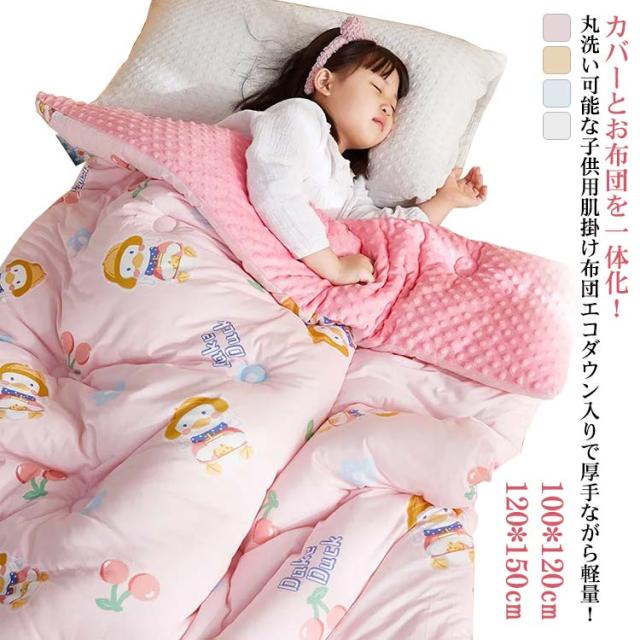 肌布団 肌掛け布団 子供用 掛布団 夏布団 シングル 冷感ブランケットJChereヤフーショッピング購入代行