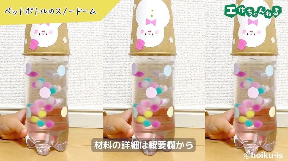 保育製作 クリスマス 製作キット スノードーム 壁面 クリスマス製作 福祉フリマアプリ ラクマ