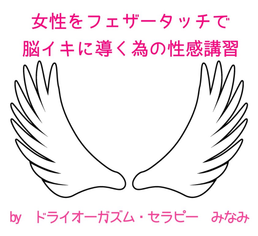 ドライオーガズム | 千葉快楽M性感倶楽部 前立腺マッサージ専門店