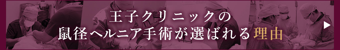 王子クリニック（向日市森本町） | エキテン