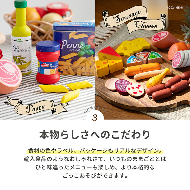 ≪さとふる限定≫フェルトままごと・食べ物いっぱいままごとセット栃木県小山市ふるさと納税サイト「さとふる」