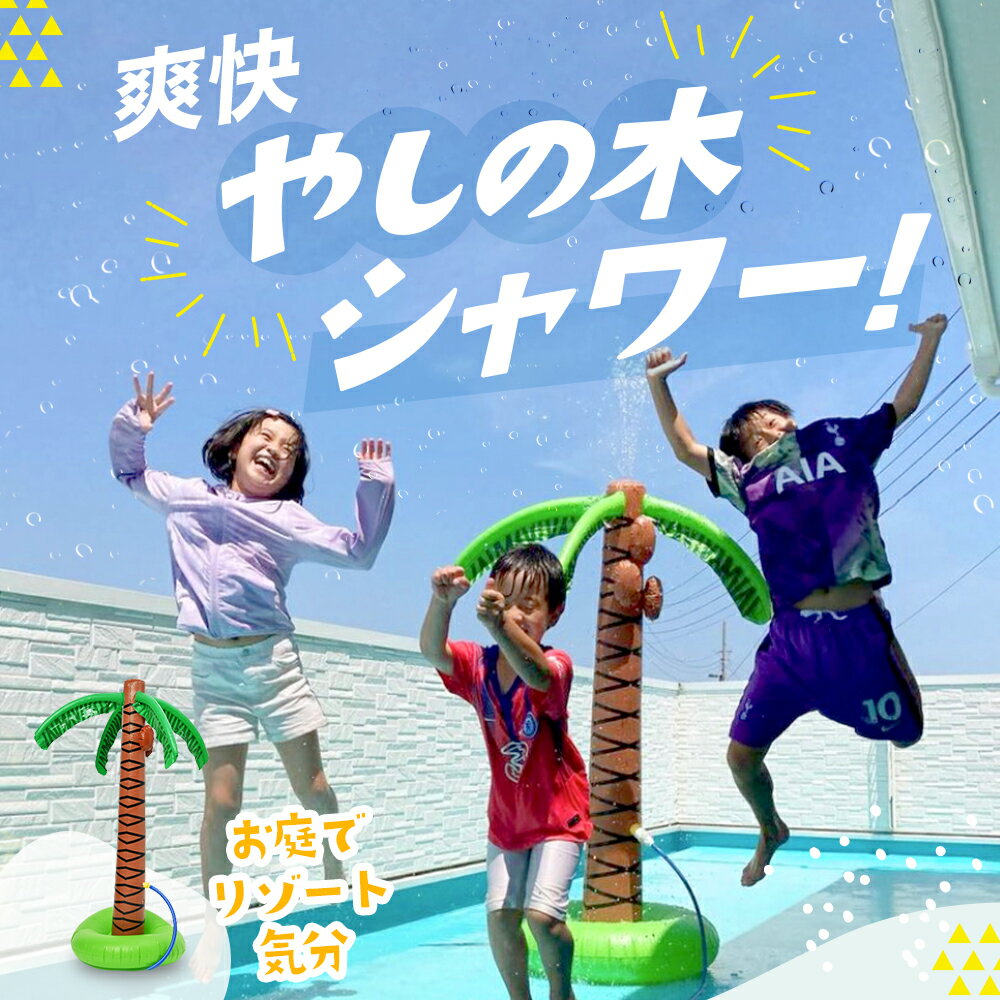 新しい手作りおもちゃで水遊びひよこ保育園ブログ