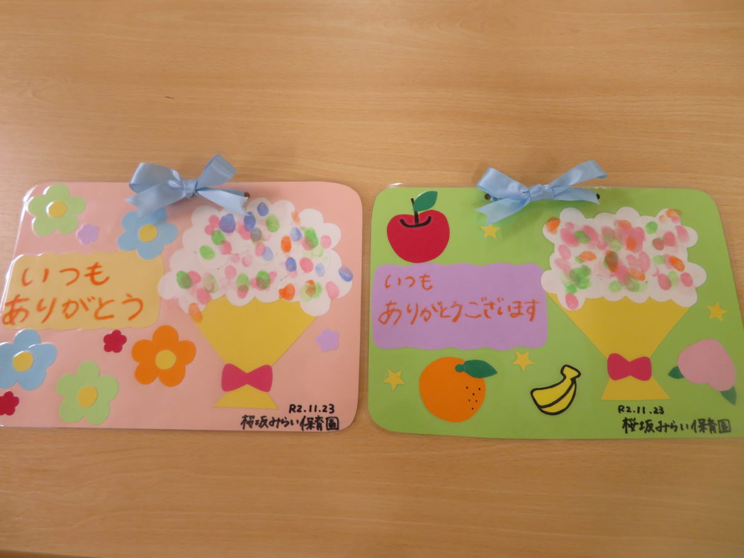 勤労感謝の日に園児から手作りのプレゼントをいただきました。お知らせ鳥取市環境事業公社