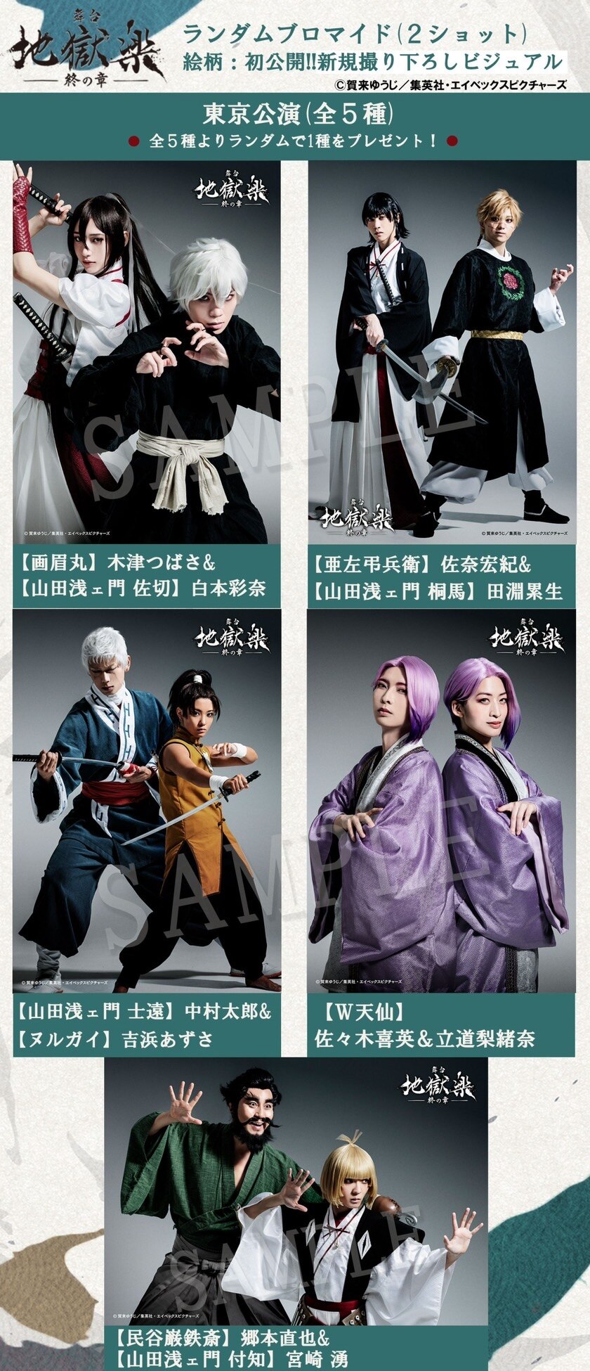 地獄楽の作品情報、単行本情報アル