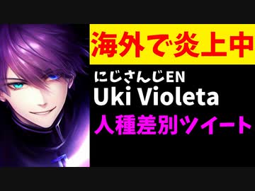 にじさんじEN 浮奇ヴィオレタ
