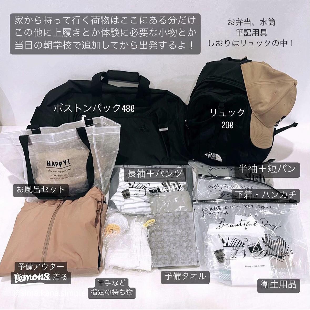 子連れ小学生のための2泊3日旅行持ち物リスト2025 年のリアルなLemon8ユーザー体験