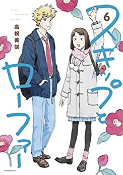 スキップとローファー 志摩聡介とは?過去やみつみとの関係などサブカルウォーカ