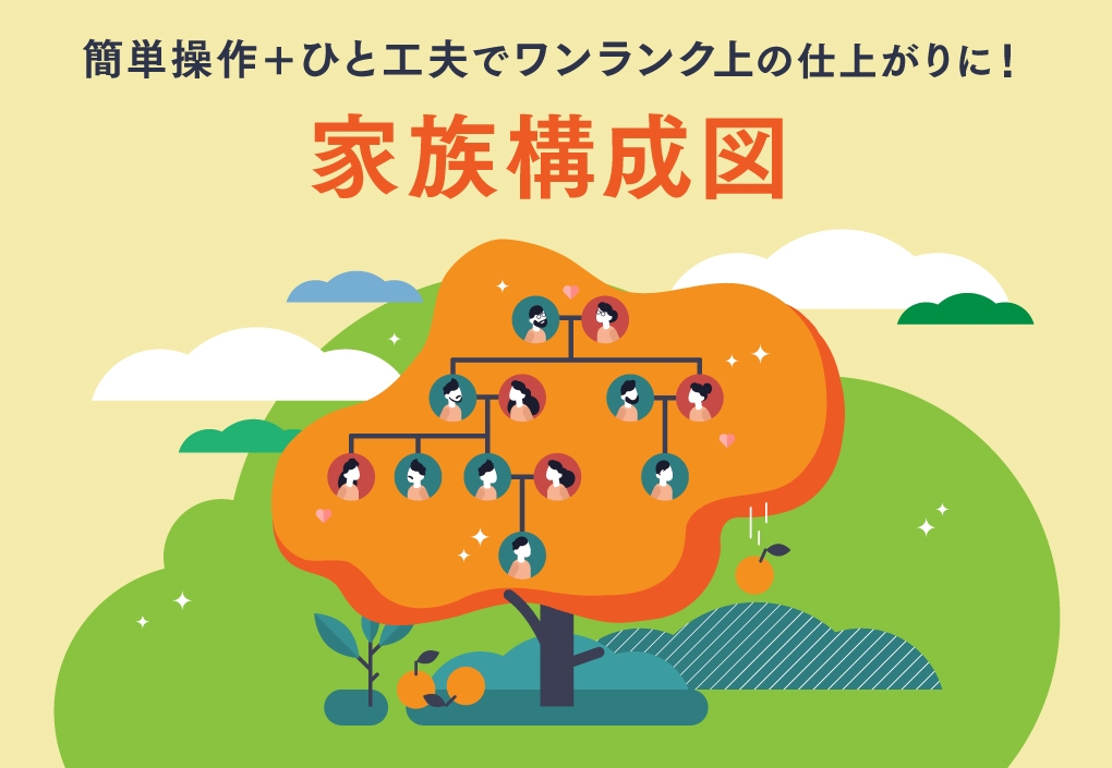 保存版 ジェノグラム 家族図 の書き方ガイドLucidchart