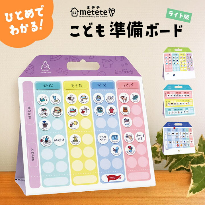 お手伝い管理表with PC