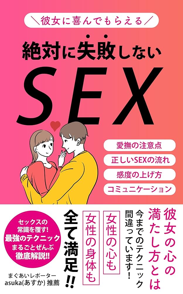 セックスの流れが100%わかる！女性が引かない定番のやり方を解説 | 風俗部