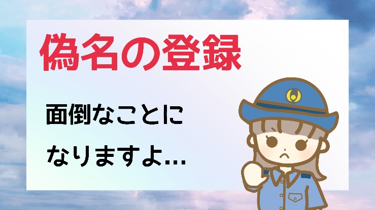 ネットで私の名前で購入されたネット会社、カード会社に連絡大変でした 警察にも届けました 偽名で空き家、空きマンションに登録して置き配だからネット会社から連絡あると 