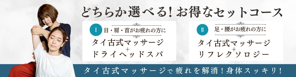 タイ古式マッサージ チャカチィーヤ所属・タイ古式マッサージ 白金台 目黒のエステ・リラクサロン・エステティシャン・セラピスト情報｜ミニモ