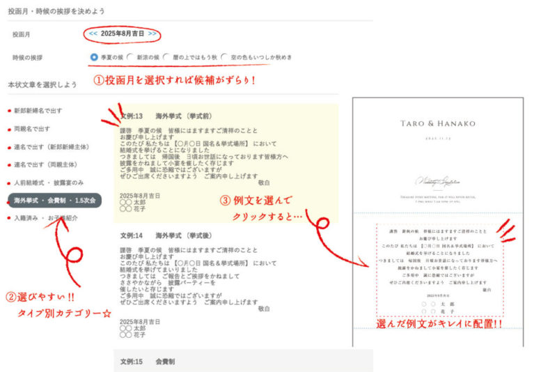 ゲストが喜ぶ招待状は？結婚式招待状の書き方ガイド！結婚ラジオ結婚スタイルマガジン