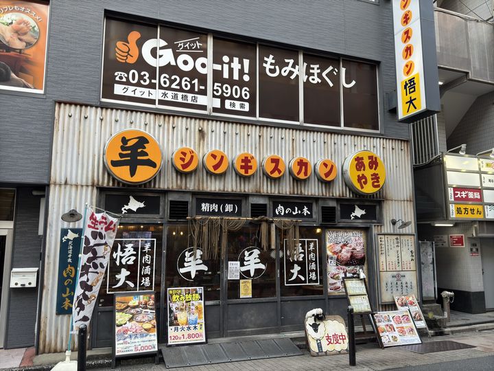 求人】Goo-it！（グイット）五反田店（東京都のセラピスト）の仕事 | サロンdeジョブ