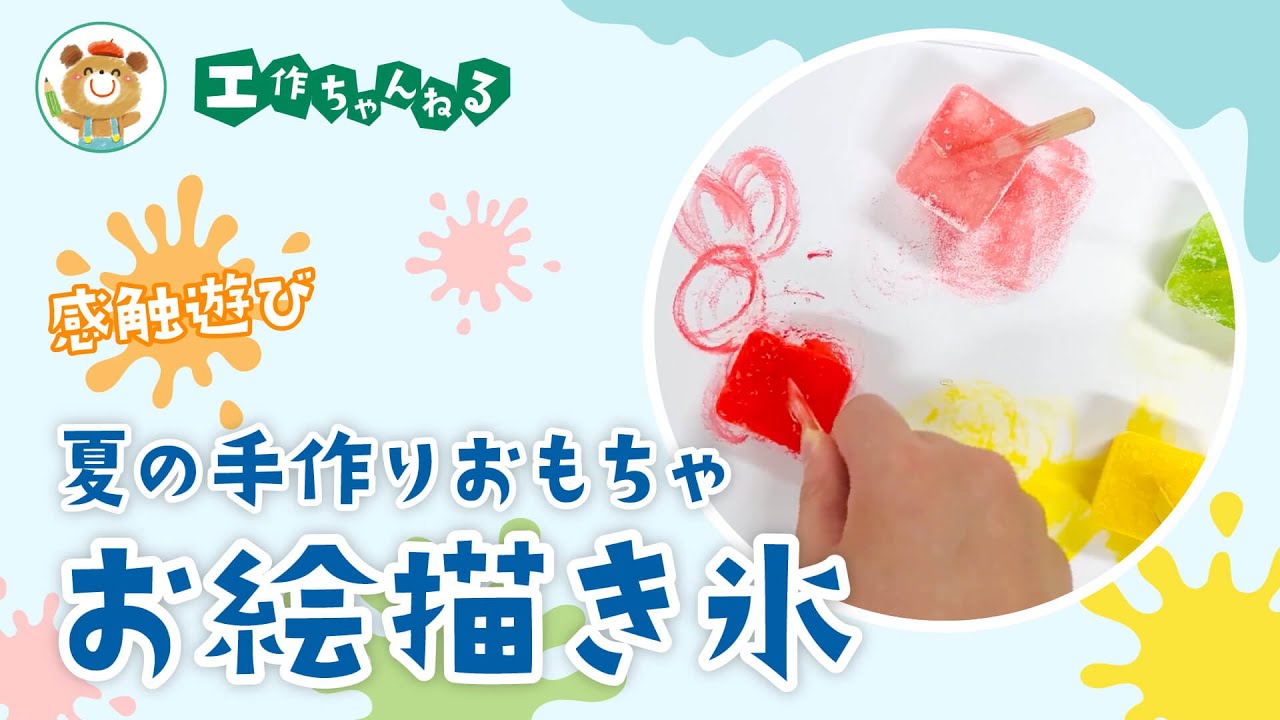 キラキラお魚水鉄砲〜暑い夏にもってこいの水遊びおもちゃ〜保育と遊びのプラットフォーム ほいくる